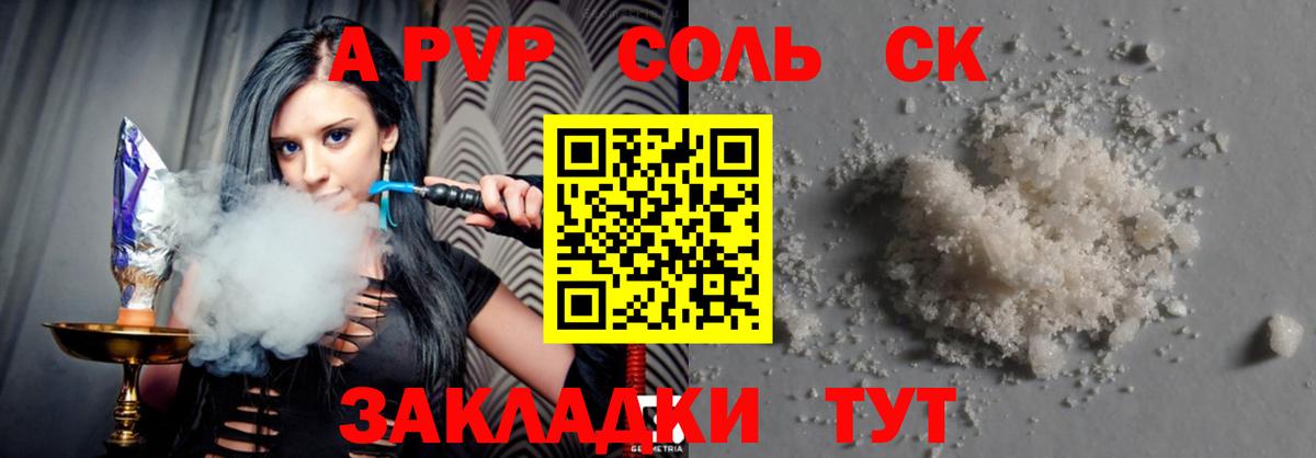 APVP кристаллы  Alfa_PVP кристаллы  как найти наркотики  Шахты  Вход с VPN 