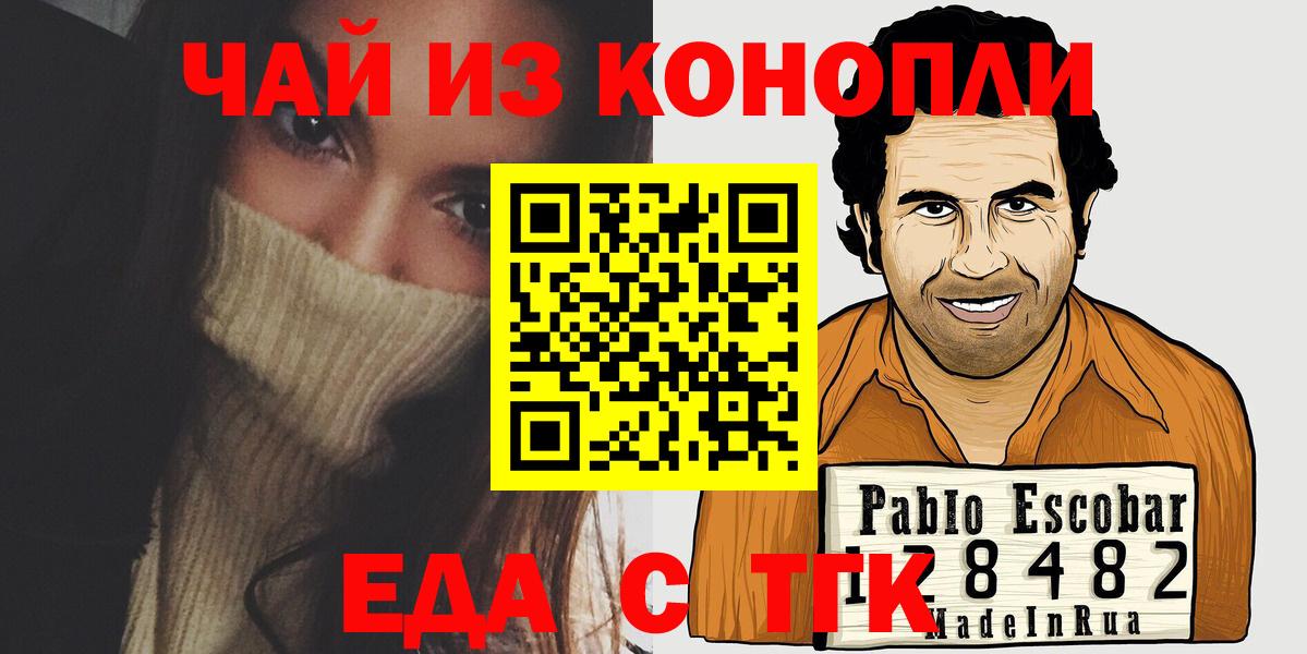 Печенье с ТГК конопля  Вход с VPN  Шахты 