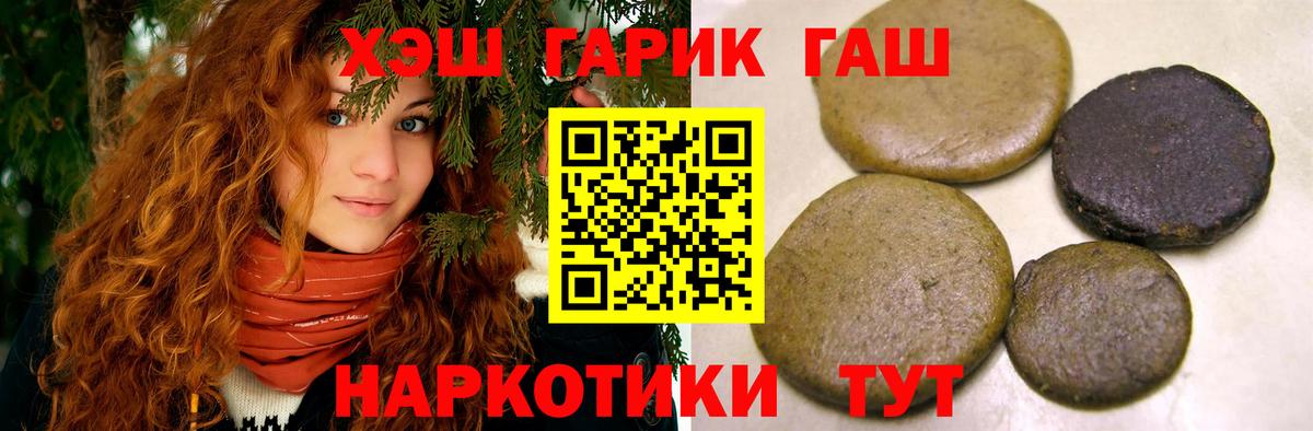 ГАШИШ  ГАШИШ VHQ  Вход с VPN  Шахты  наркота  ГАШИШ 40% ТГК 