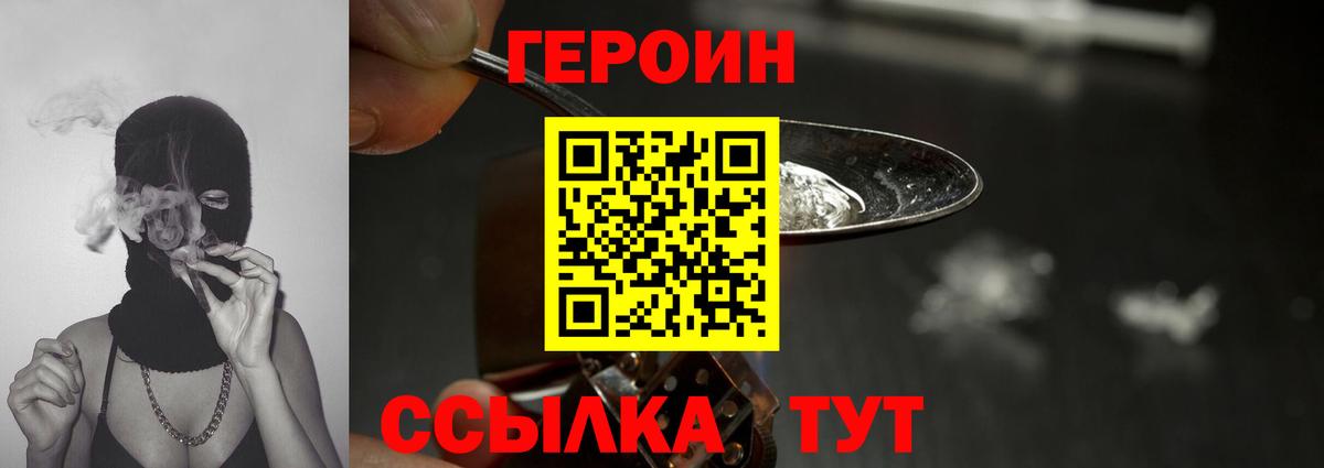 ГЕРОИН Афган  Вход с VPN  ГЕРОИН  Шахты 