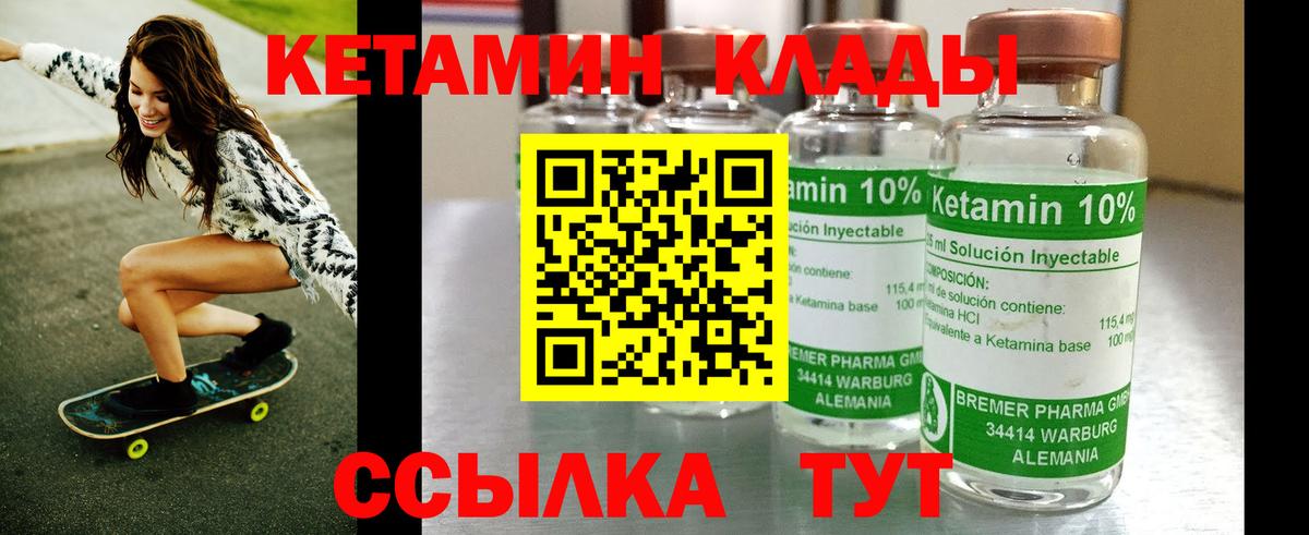 КЕТАМИН VHQ Шахты