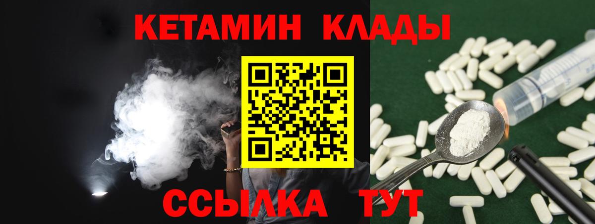КЕТАМИН ketamine  Кетамин ketamine  hydra ТОР  Шахты  Вход с VPN 