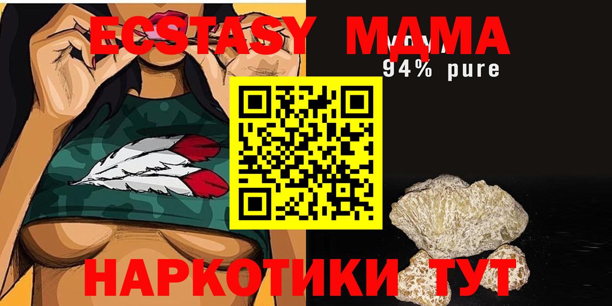 MDMA Molly Шахты
