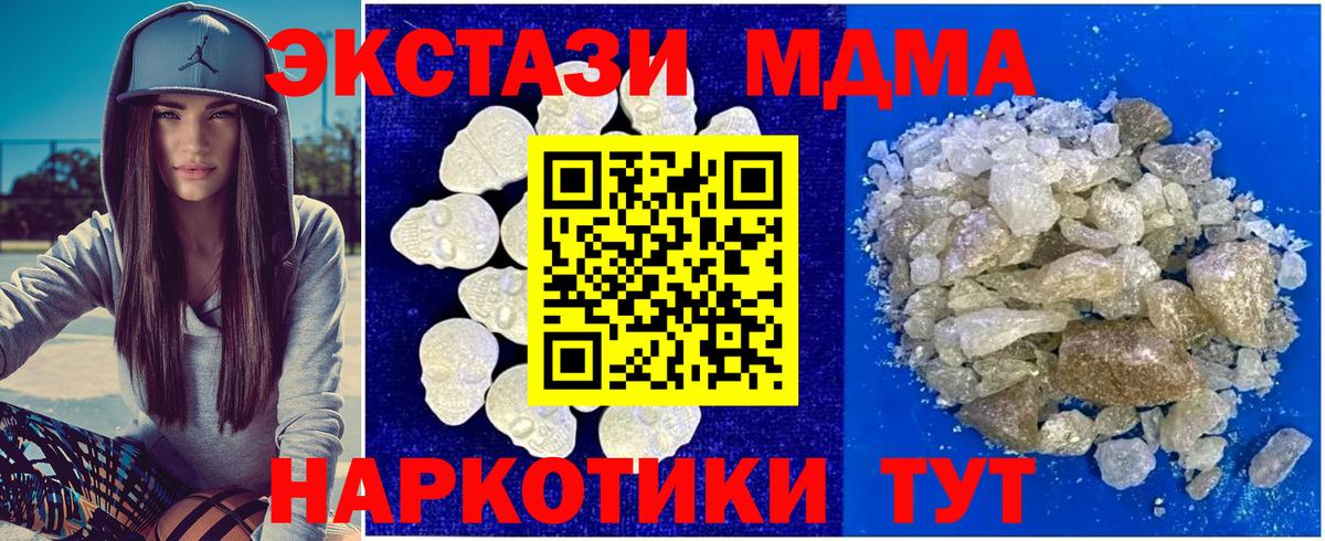 МДМА crystal  Вход с VPN  Шахты  MDMA  MDMA молли 