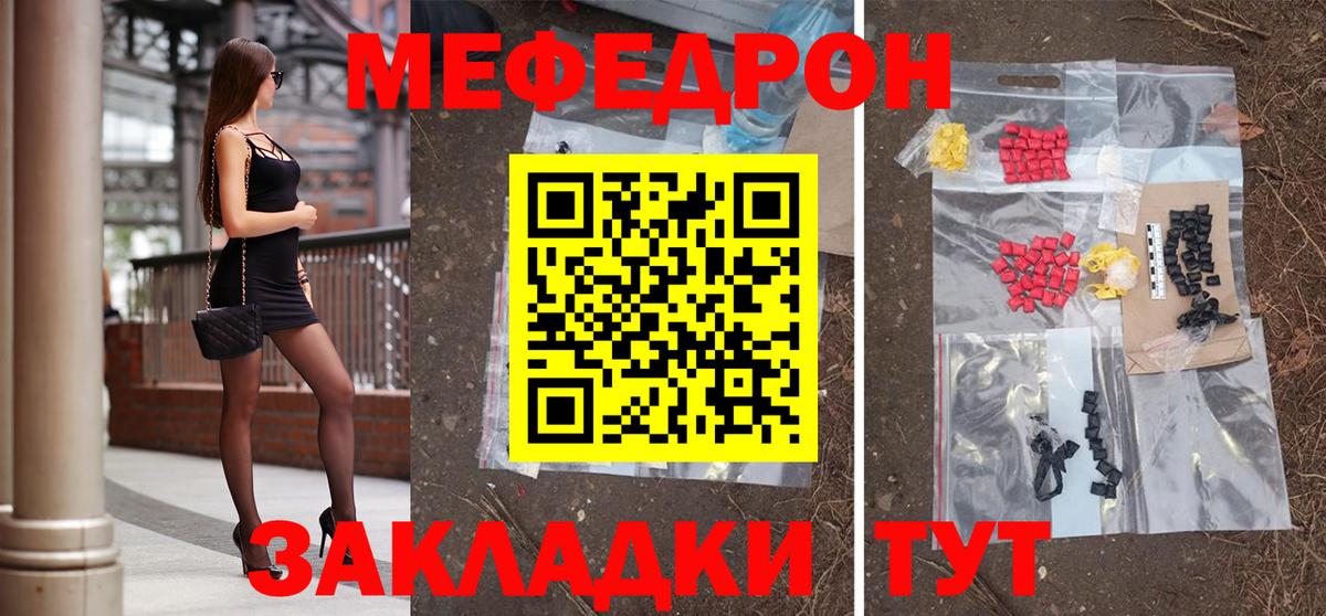 МЕФ  блэк спрут онион  МЯУ-МЯУ mephedrone  Вход с VPN  Шахты  МЕФ мяу мяу 