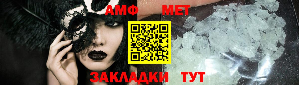 Метамфетамин кристалл  Вход с VPN  Шахты 