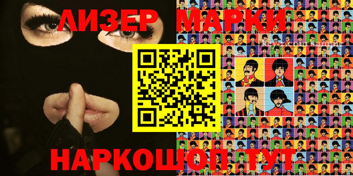 Марки 25I-NBOMe 1,8мг  Вход с VPN  Шахты 