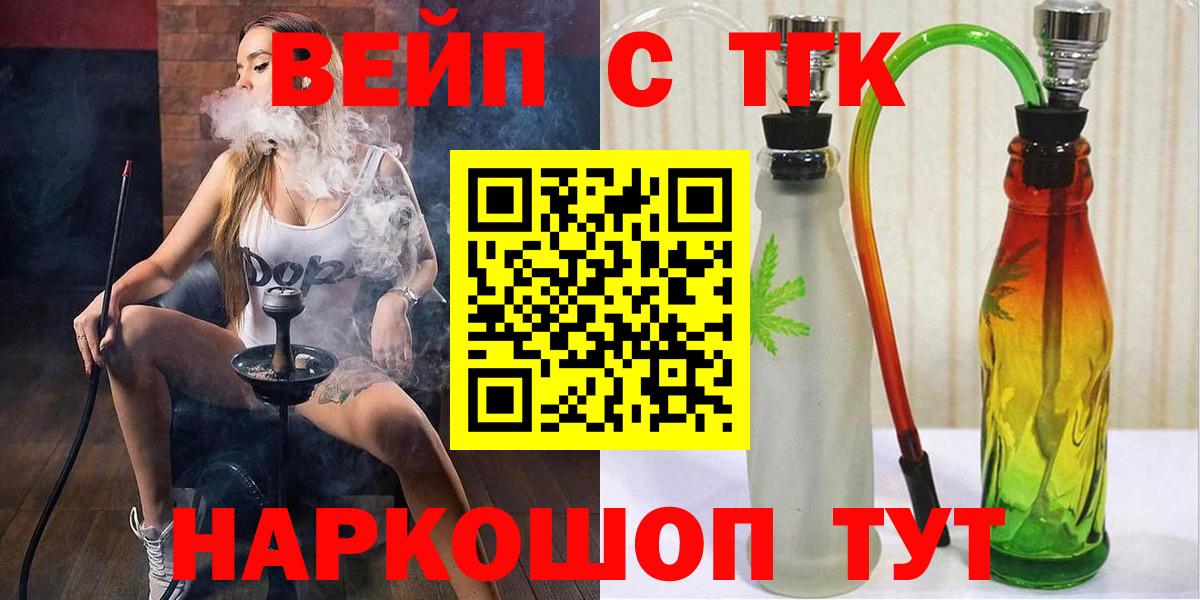 ТГК THC oil  Вход с VPN  Дистиллят ТГК Wax  Шахты 