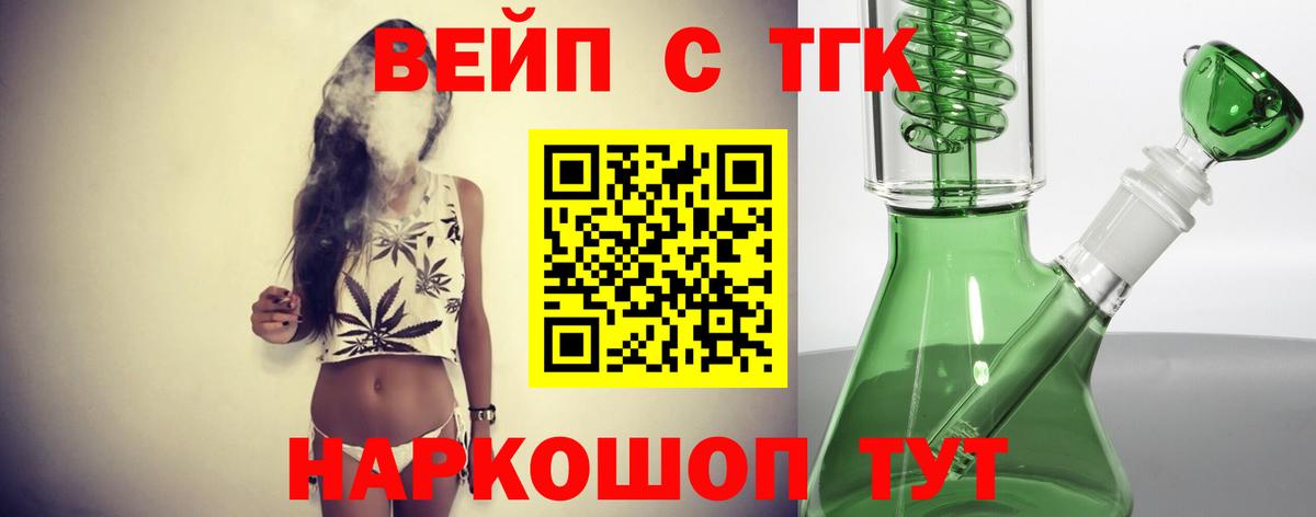 Дистиллят ТГК вейп Шахты